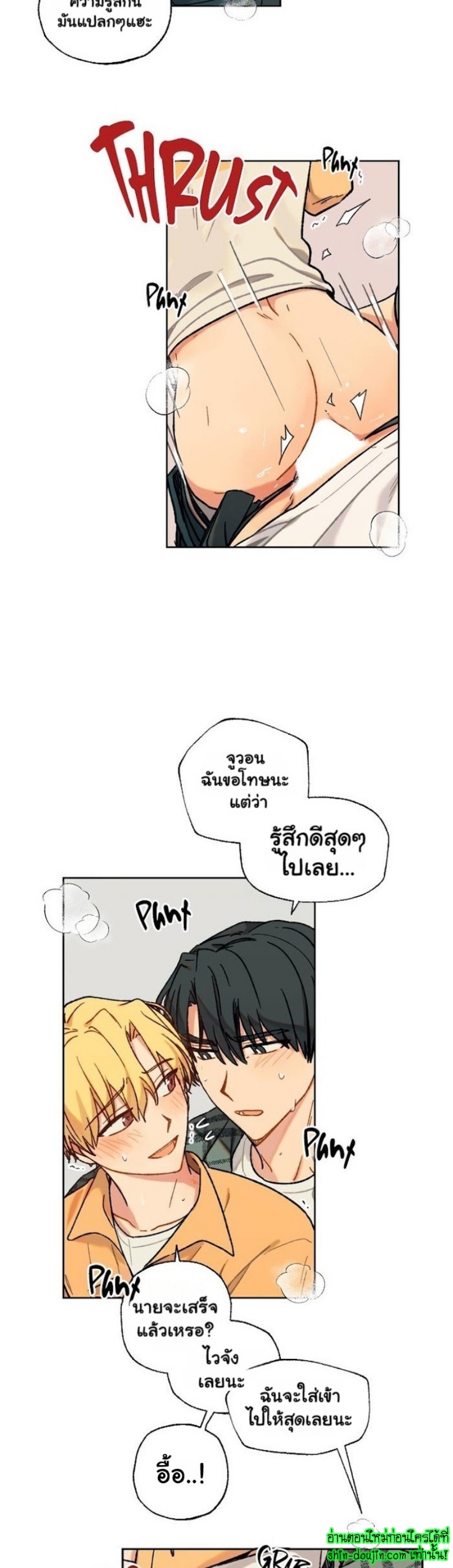 Vanilla flavour please EP 6